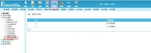 帝国cms短信插件-注册手机验证码/找密/通知