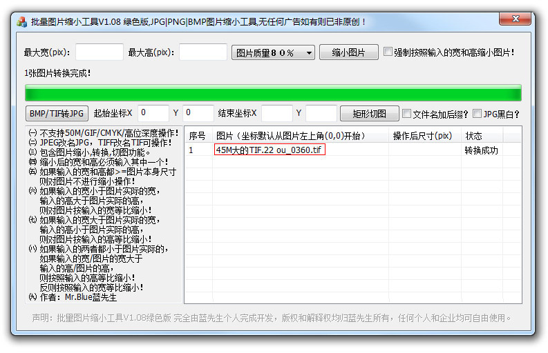 图片批量缩小工具绿色版插图 图片批量缩小工具绿色版插图