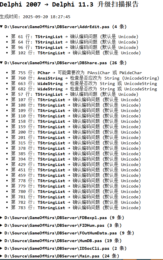 delphi2007升级到delphi10以上辅助提示工具