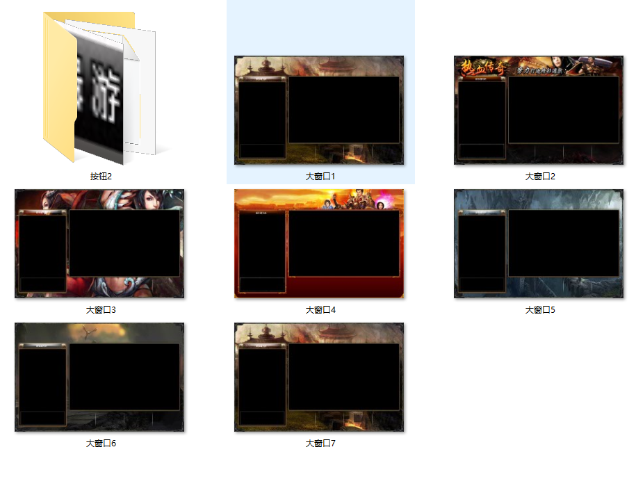 2025最新10月传奇登陆器界面皮肤7套大窗口皮肤素材和按钮素材