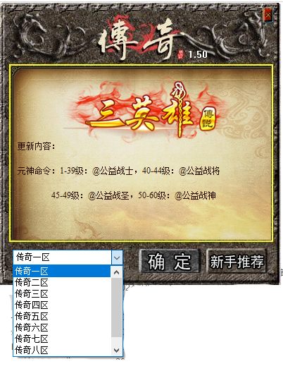 传奇1.76官方登陆器素材原始原味