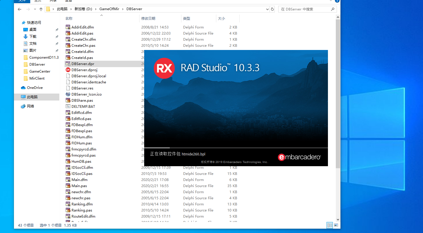 delphi开发者软件 RAD Studio 10.3.3 安装版附中文汉化