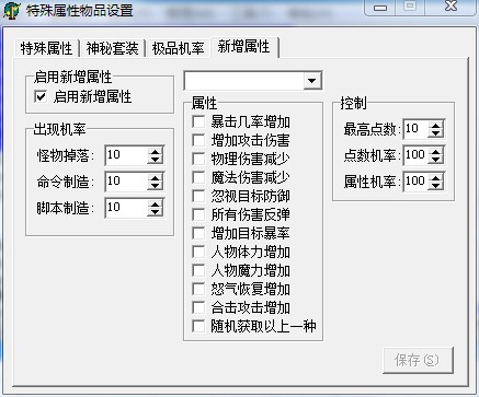 传奇GOM引擎为什么装备元素属性不显示