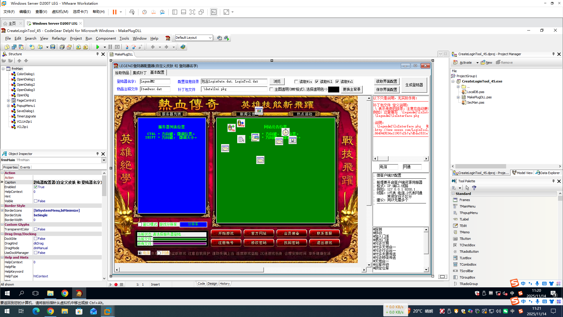 BLUE_LEGENDM2完整版传奇引擎源码 比烟花更寂寞最后绝版 全网唯一首出 正品途径