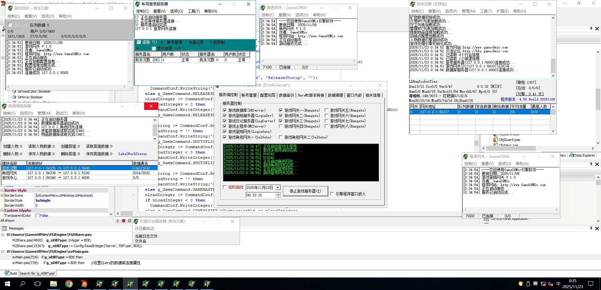 传奇GOM引擎gameofmir引擎源码（正品保障）全网唯一正品途径