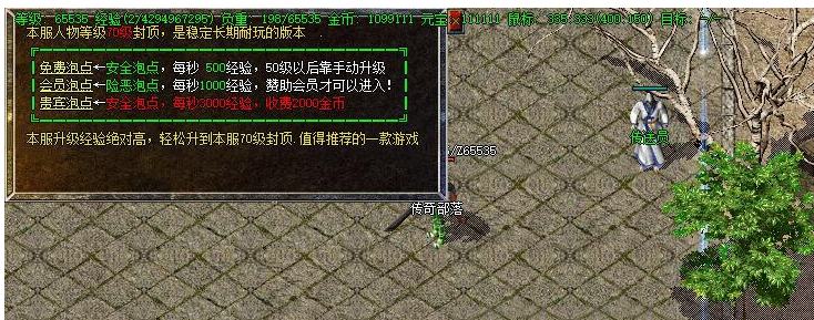 GOM引擎升级泡点的制作教程+泡点完整脚本