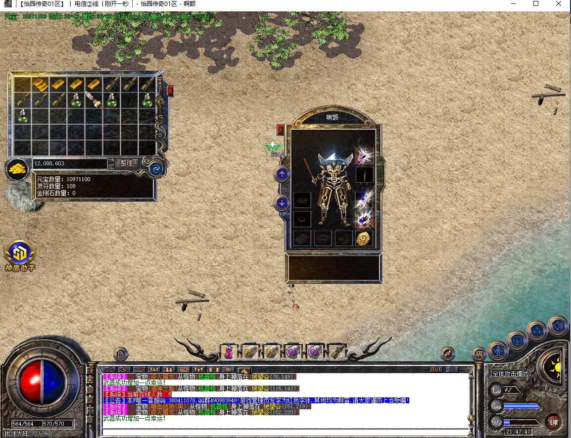 超级祝福油DB数据及触发脚本