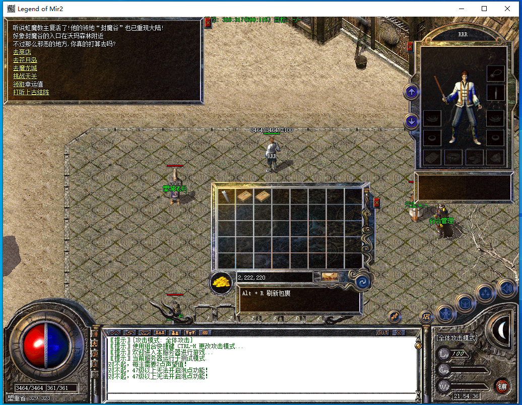 1.85盛世嘉年华原始版GOM引擎传奇版本（老换新）